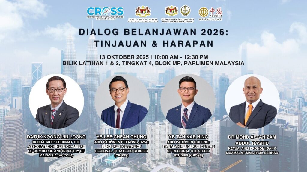 Budget 2026 Dialogue: Reflections and Aspirations